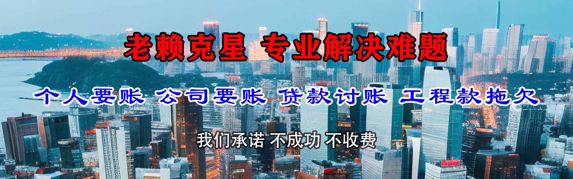 兴山追债公司
